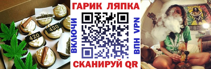 Печенье с ТГК марихуана Рославль