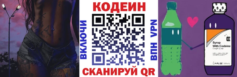 Кодеиновый сироп Lean напиток Lean (лин)  цены   hydra вход  Рославль 