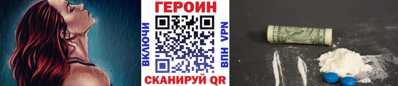 Героин Афган  Рославль 
